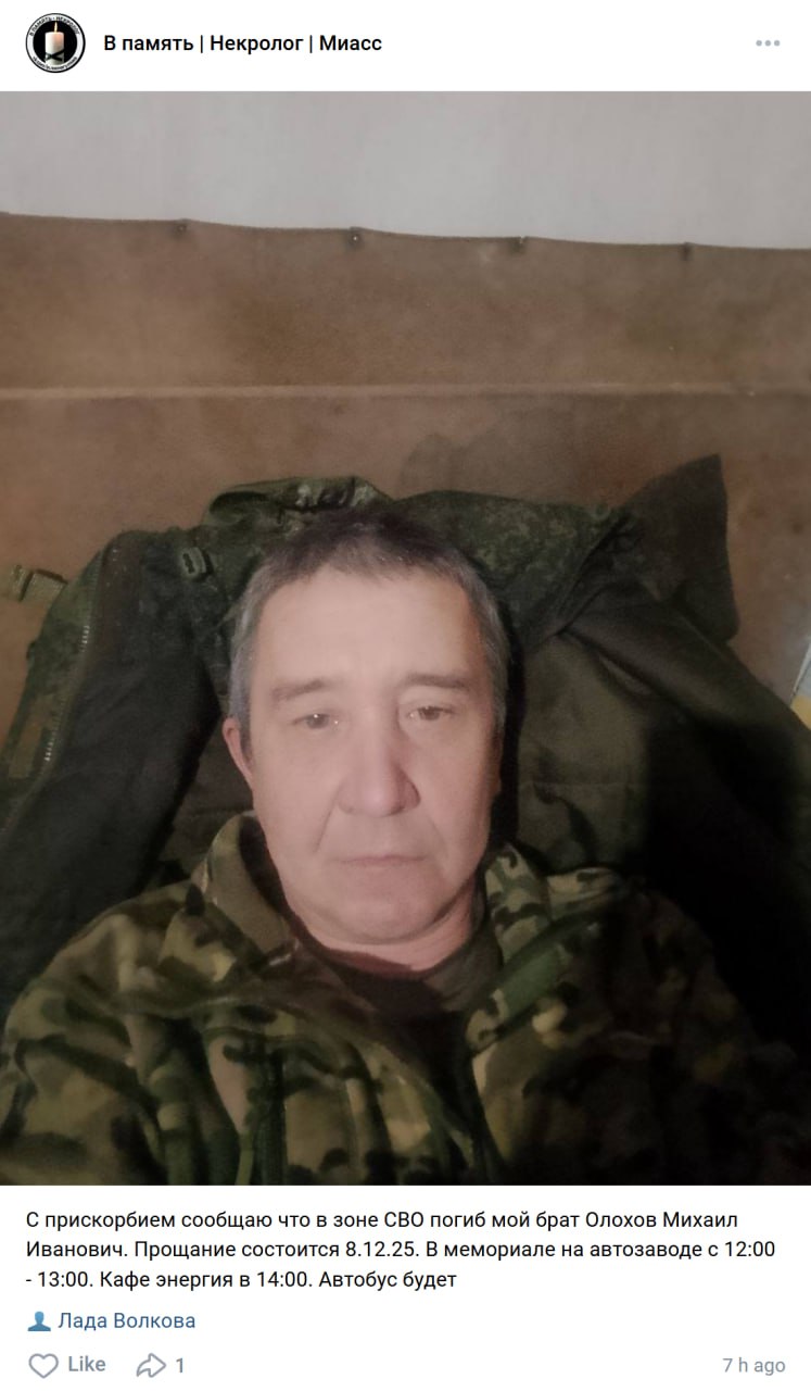 Олохов Михаил Иванович