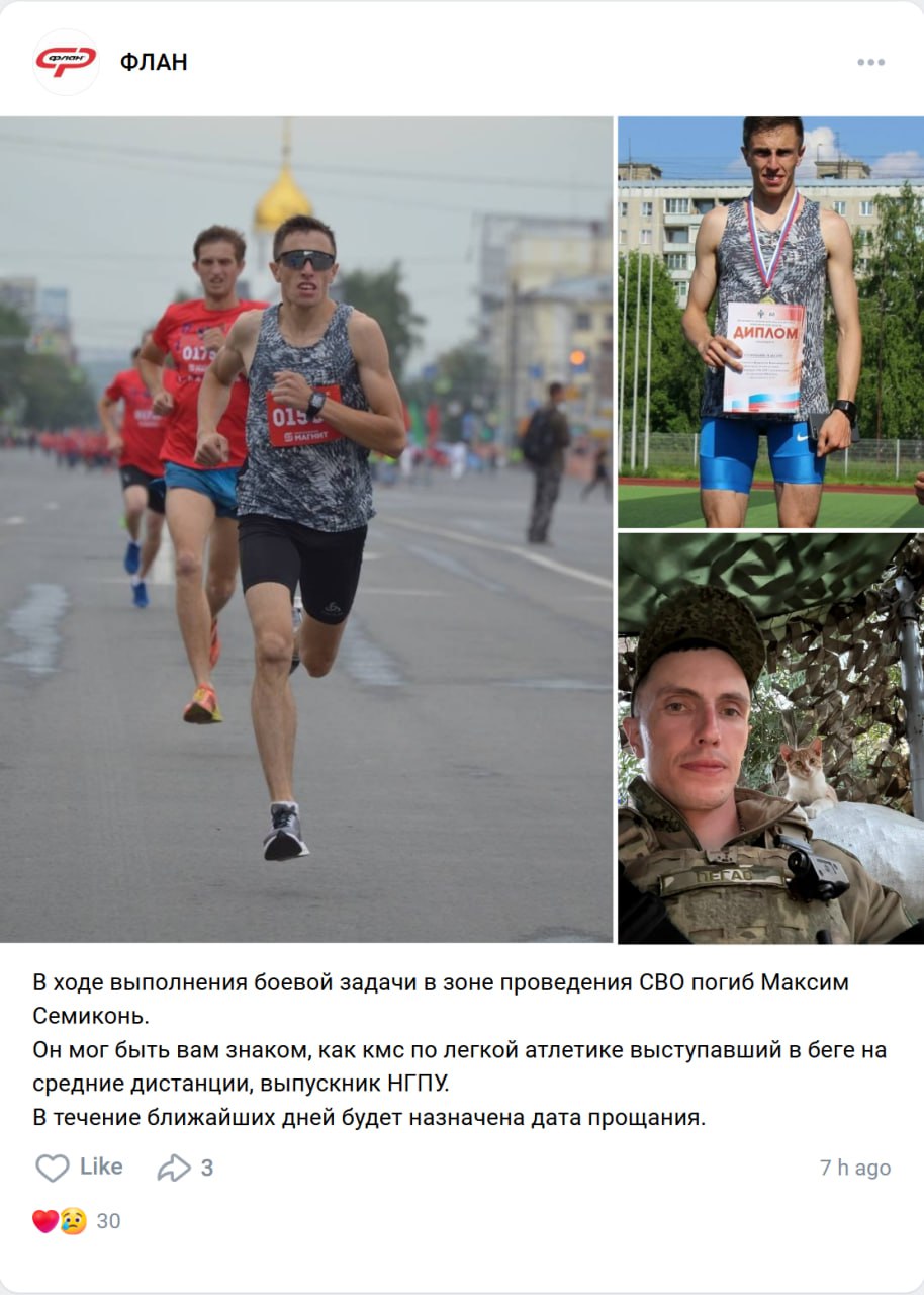 Семиконь Максим