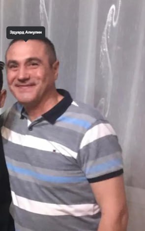 Алиулин Эдуард Нургаянович