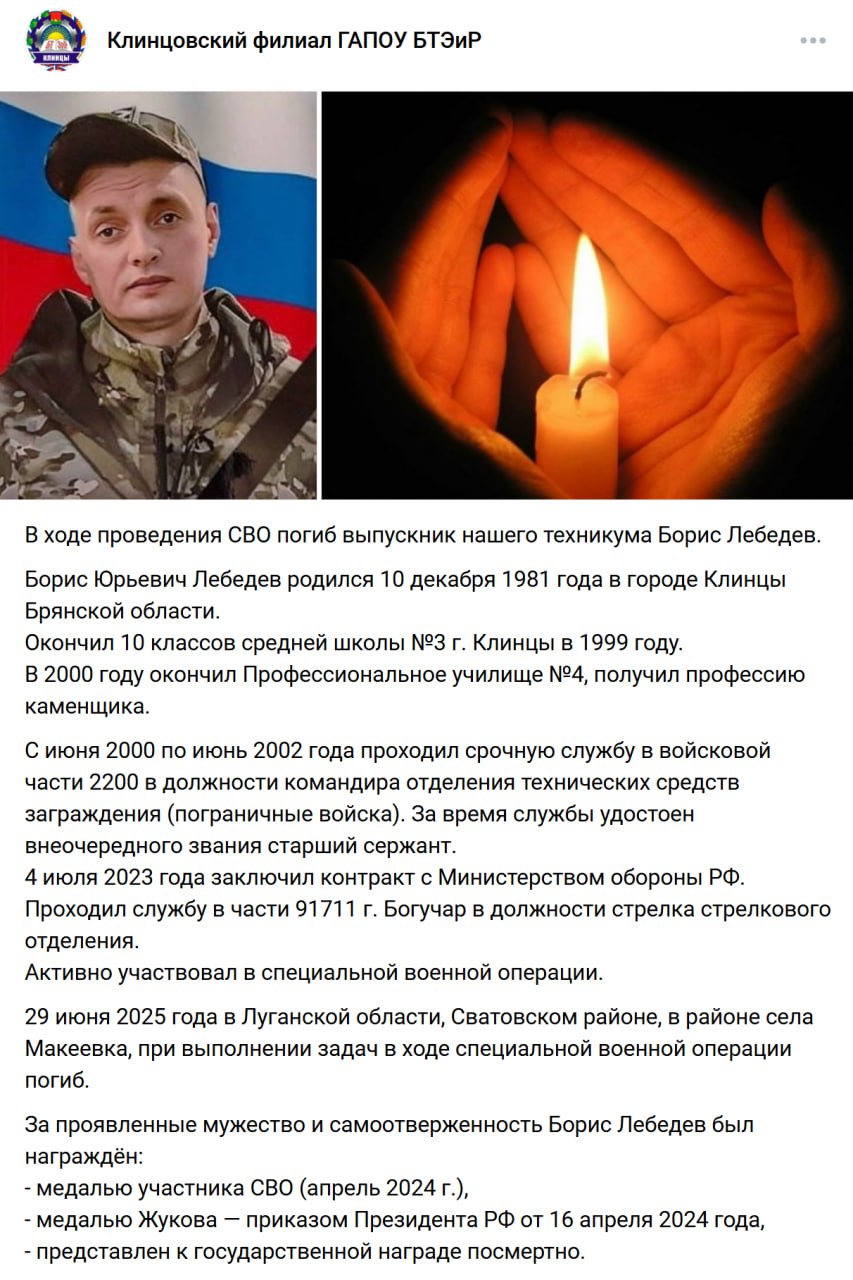 Лебедев Борис Юрьевич