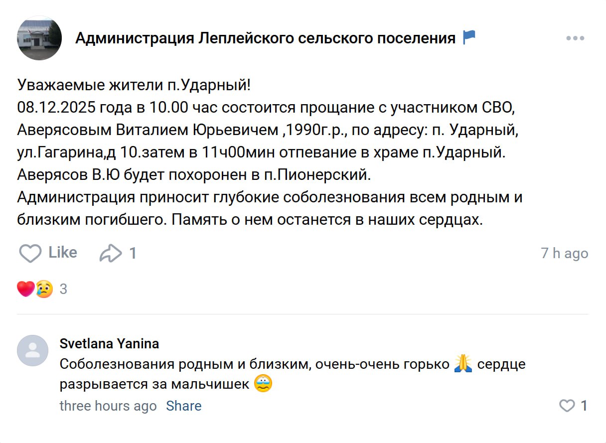 Аверясов Виталий Юрьевич