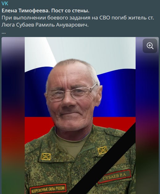 Субаев Рамиль Ануварович