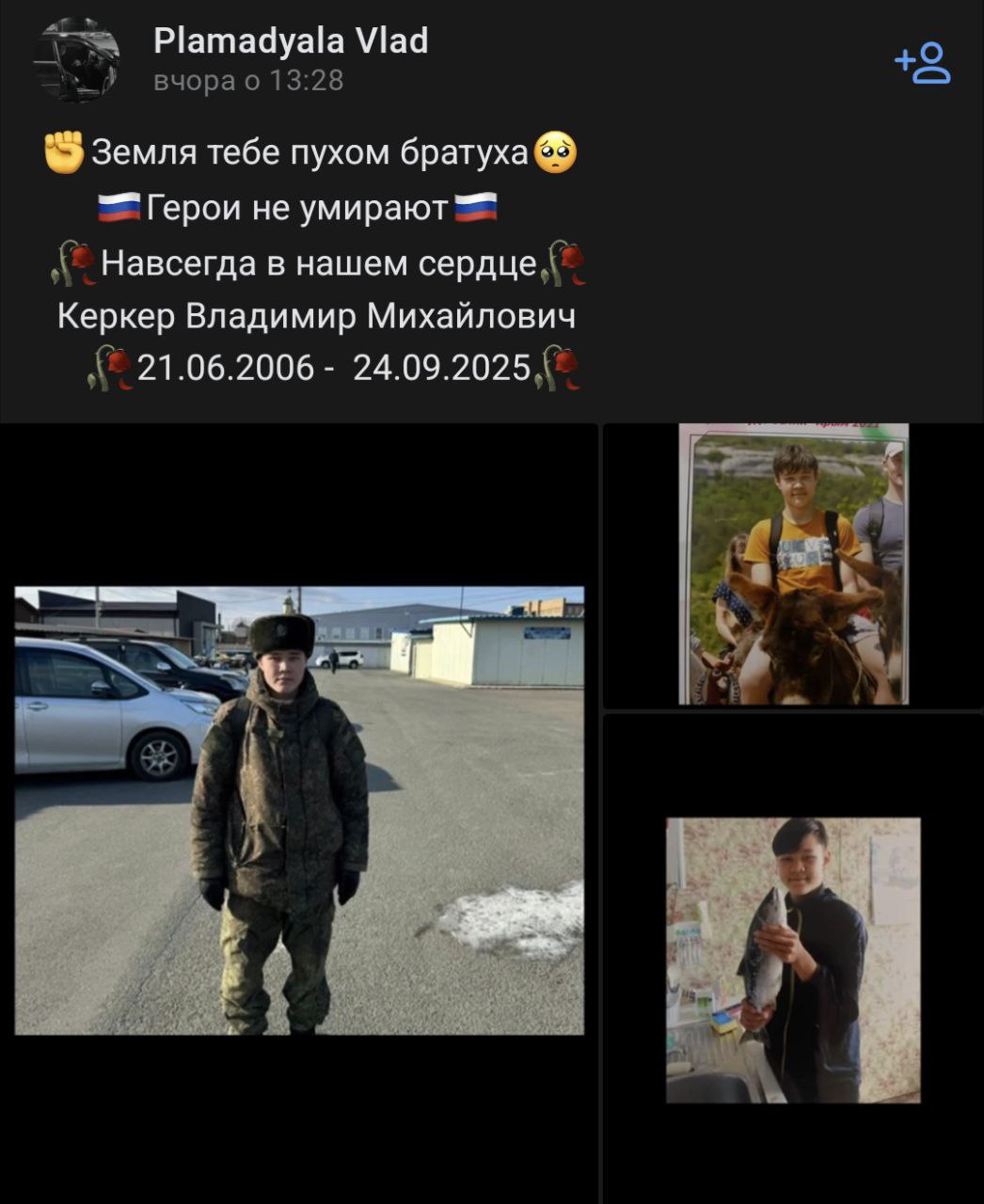 Керкер Владимир Михайлович