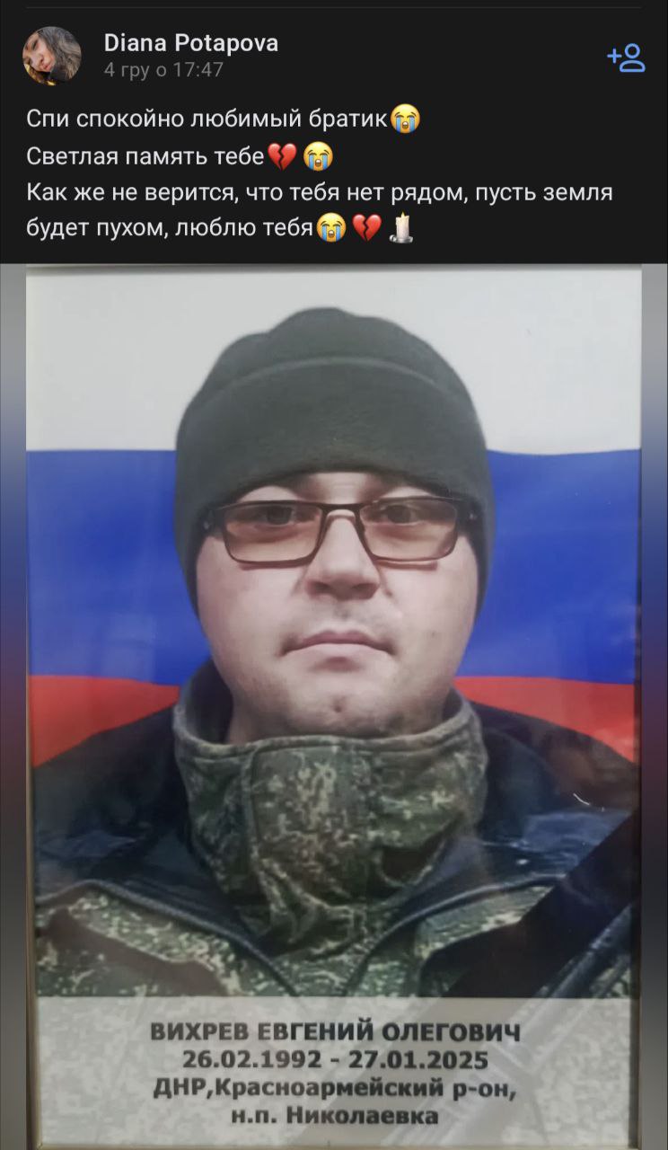 Вихрев Евгений Олегович