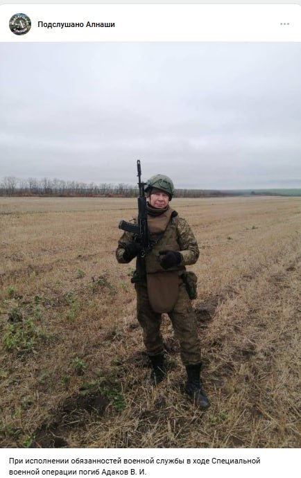 Адаков Виталий (Виктор) Иванович