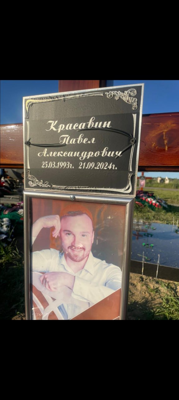 Красавин Павел Александрович