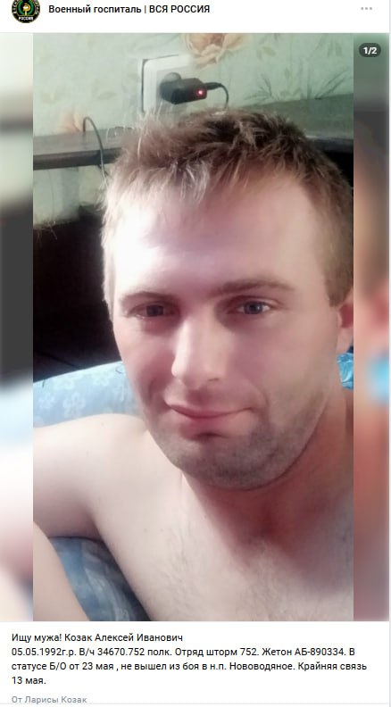 Козак Алексей Иванович