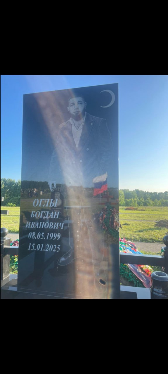 Оглы Богдан Иванович