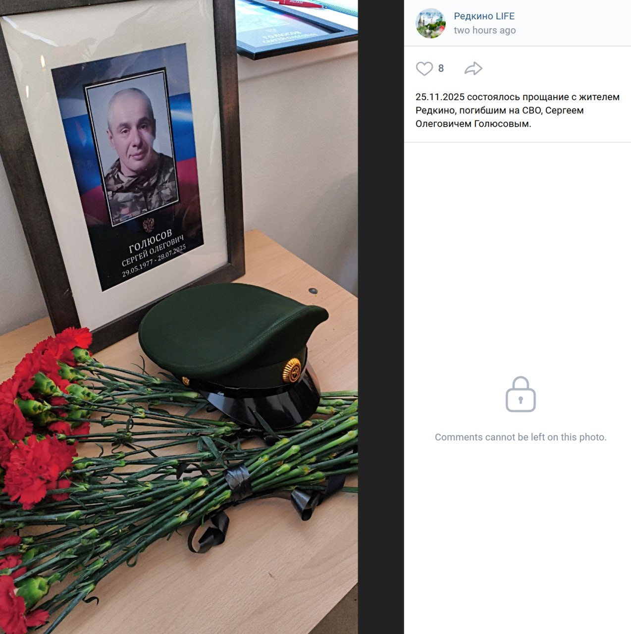 Голюсов Сергей Олегович