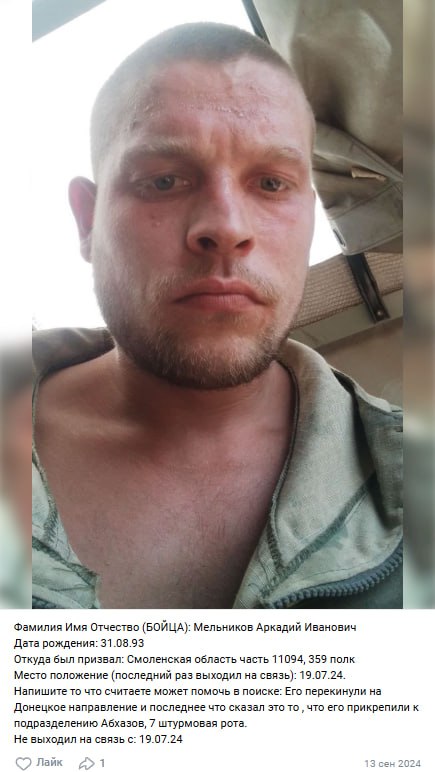 Мельников Аркадий Иванович