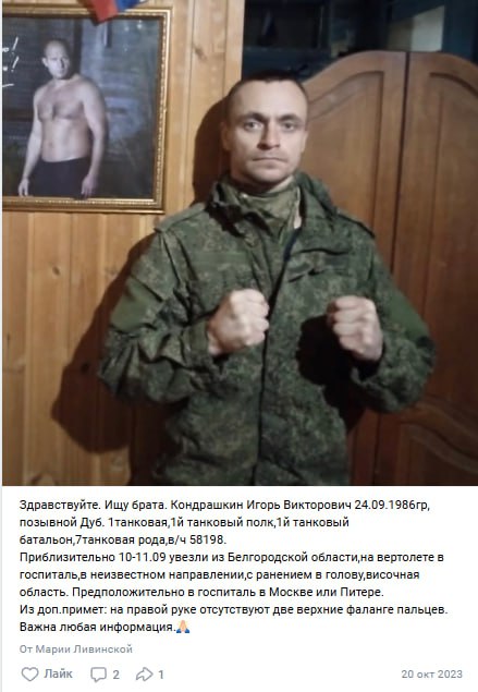 Кондрашкин Игорь Викторович