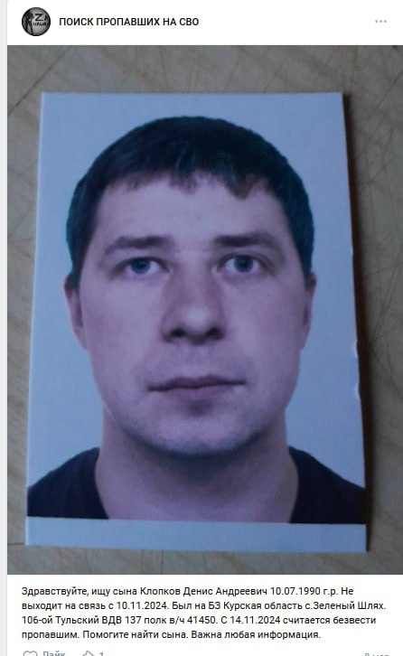 Клопков Денис Андреевич