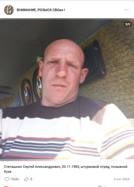 Степашкин Сергей Александрович