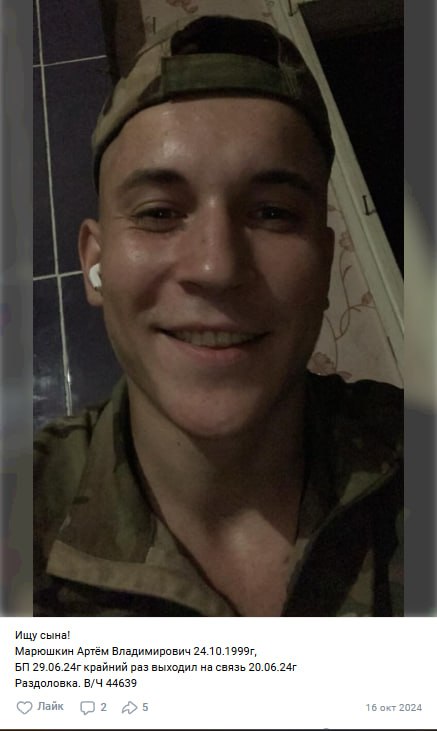 Марюшкин Артем Владимирович