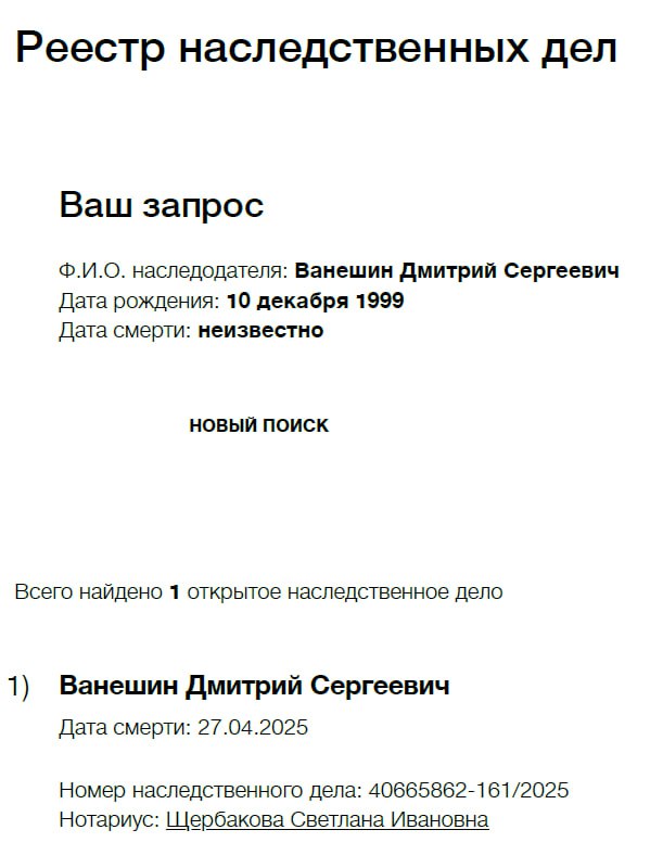 Ванешин Дмитрий Сергеевич