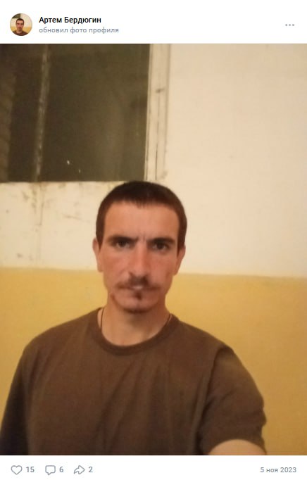 Бердюгин Артем Сергеевич