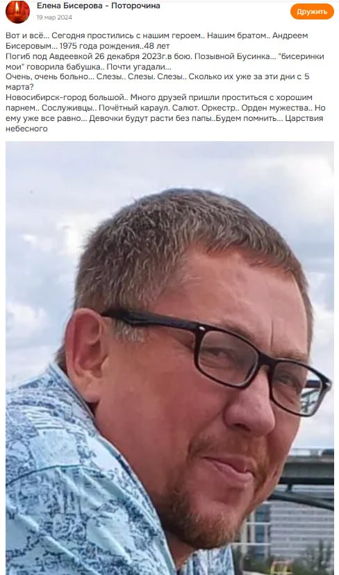 Бисеров Андрей Юрьевич