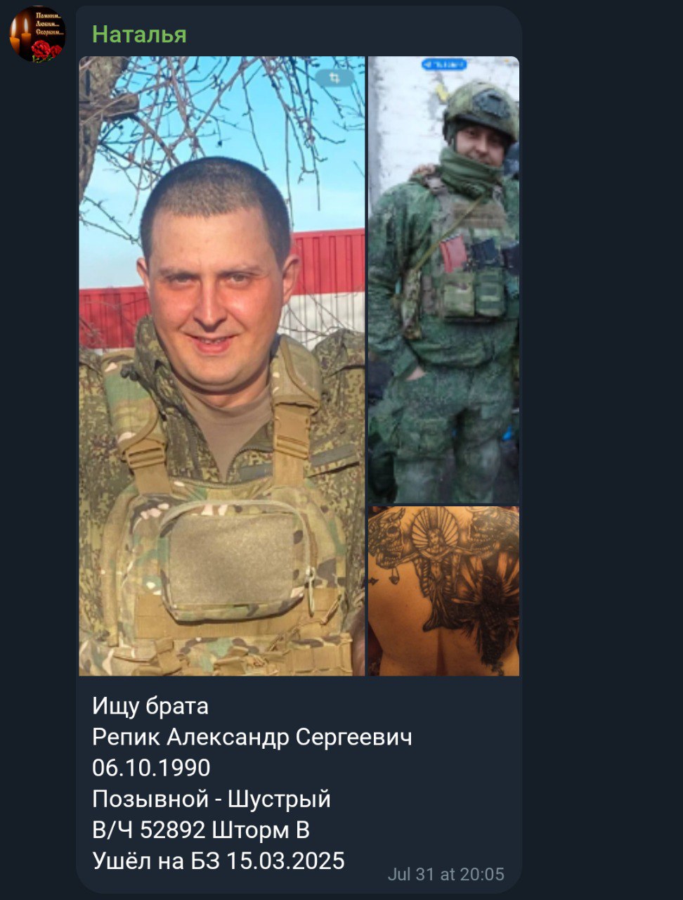 Репик Александр Сергеевич