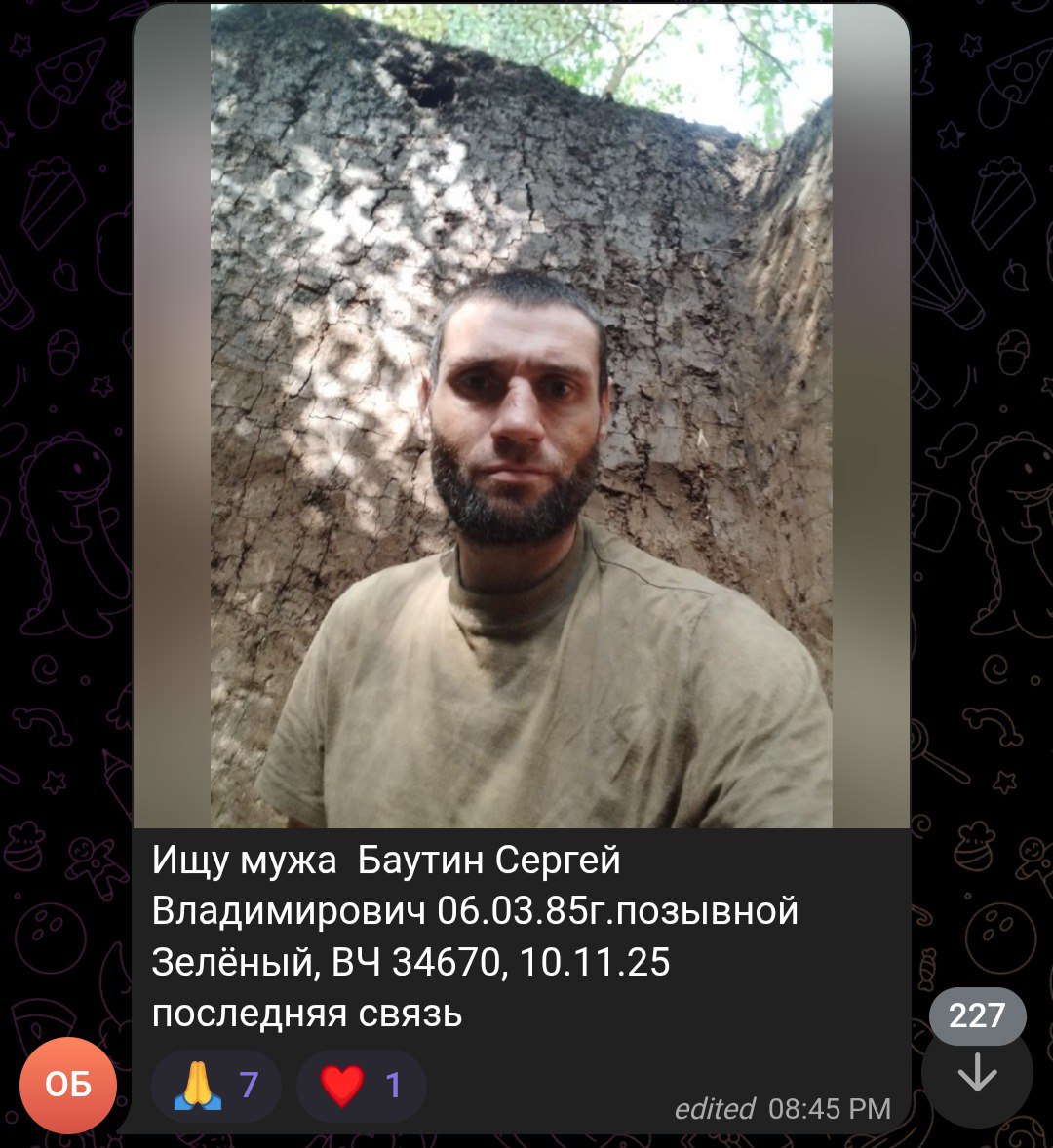 Баутин Сергей Владимирович