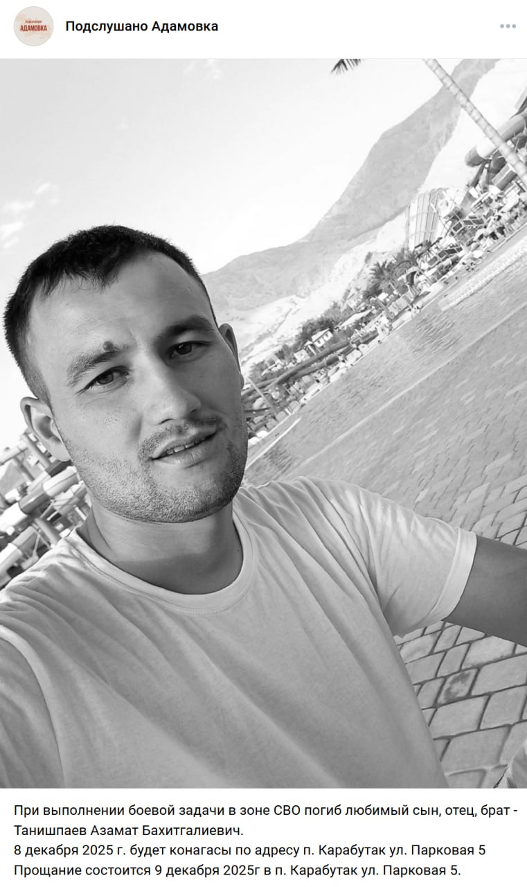 Танишпаев Азамат Бахитгалиевич