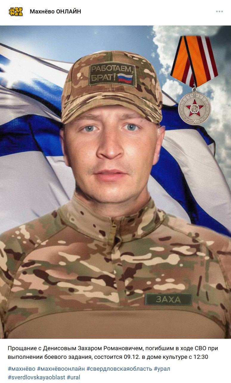 Денисов Захар Романович