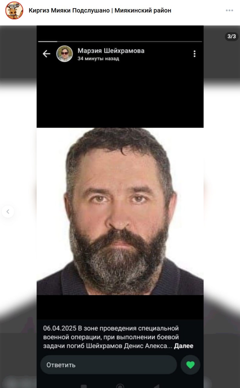 Шейхрамов Денис Александрович