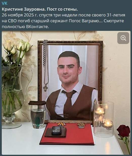 Казарян Погос Ваграмович