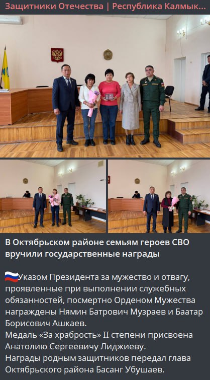 Ашкаев Баатр Борисович