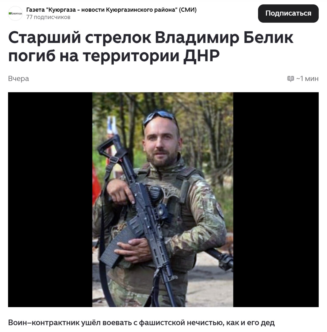 Белик Владимир Ильич