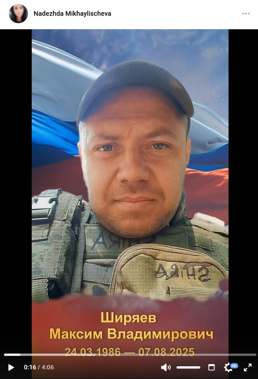 Ширяев Максим Владимирович