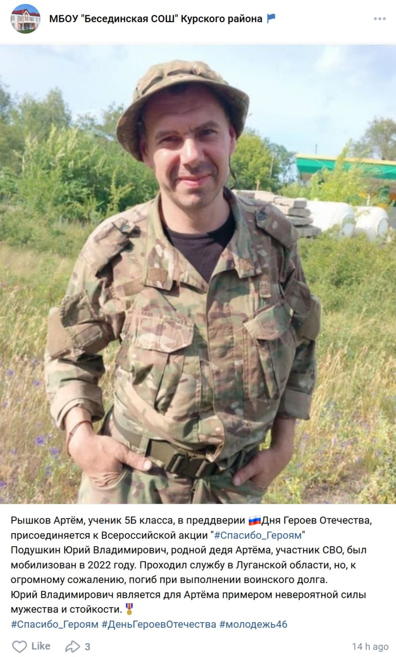 Подушкин Юрий Владимирович