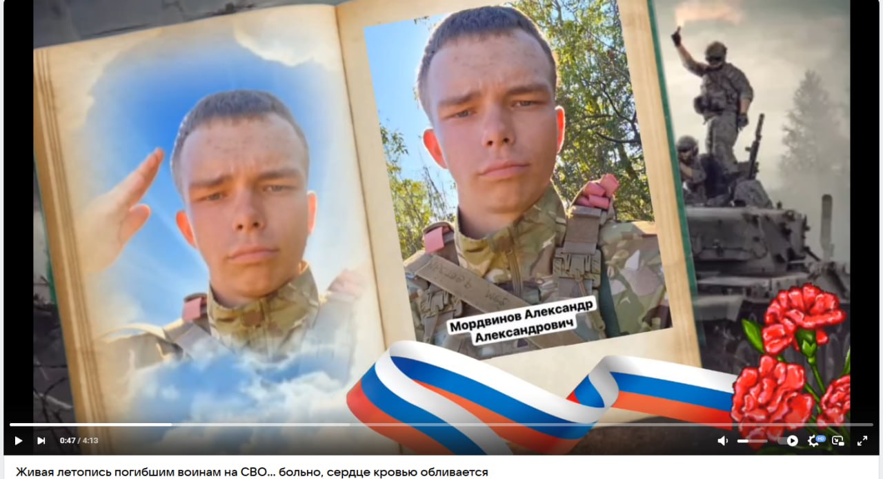 Мордвинов Александр Александрович