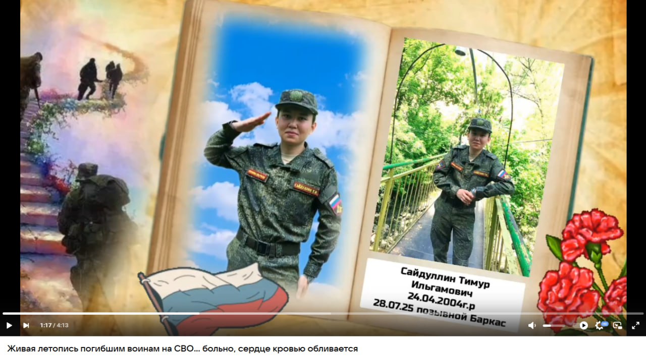 Сайдуллин Тимур Ильгамович