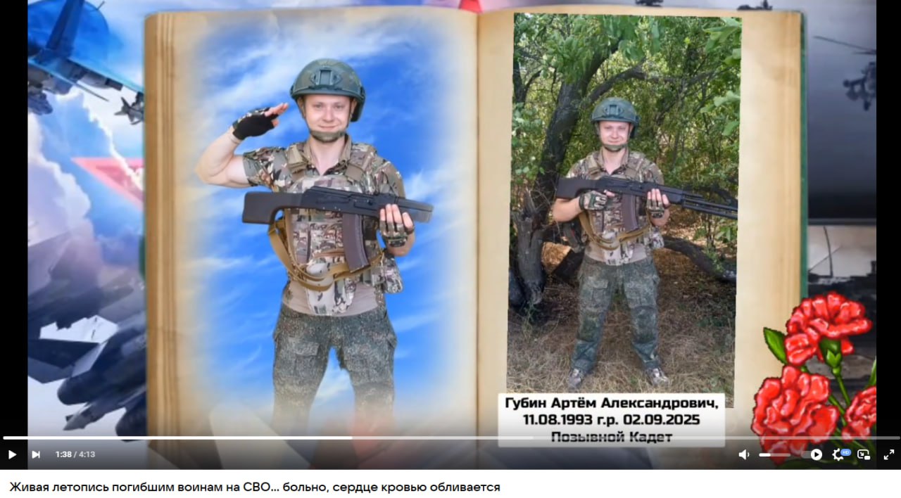 Губин Артём Александрович