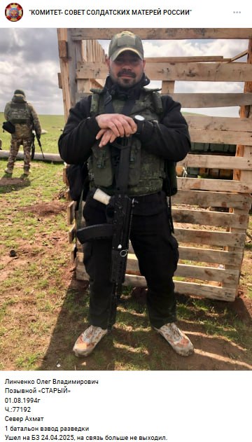 Линченко Олег Владимирович