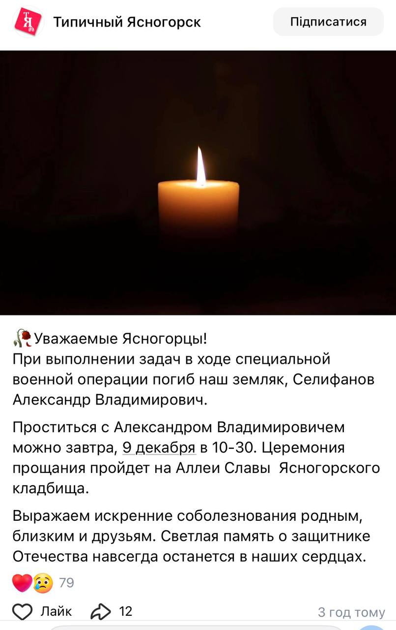 Селифанов Александр Владимирович