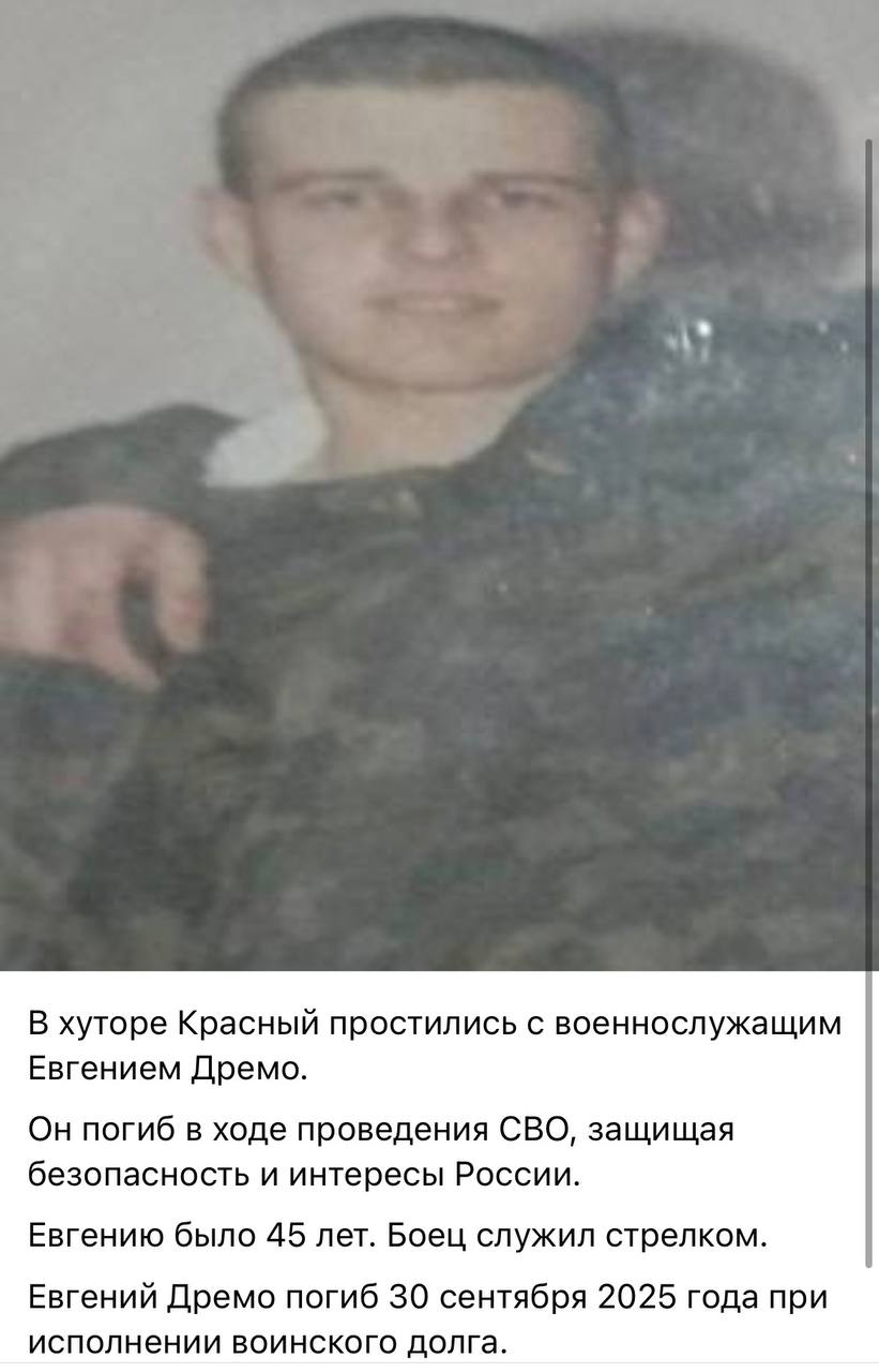 Дремо Евгений