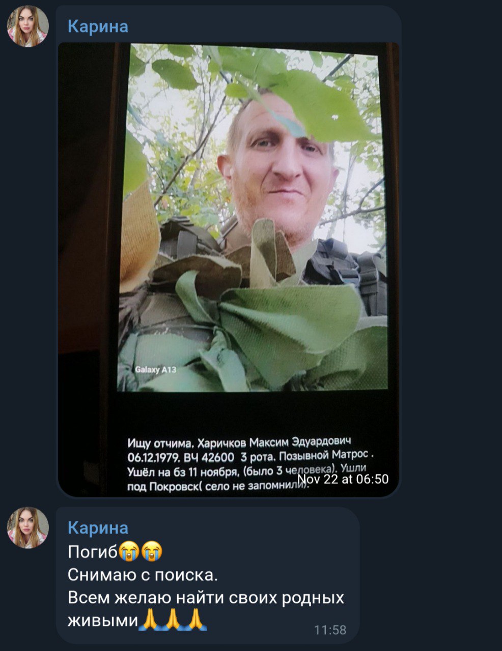 Харичков Максим Эдуардович