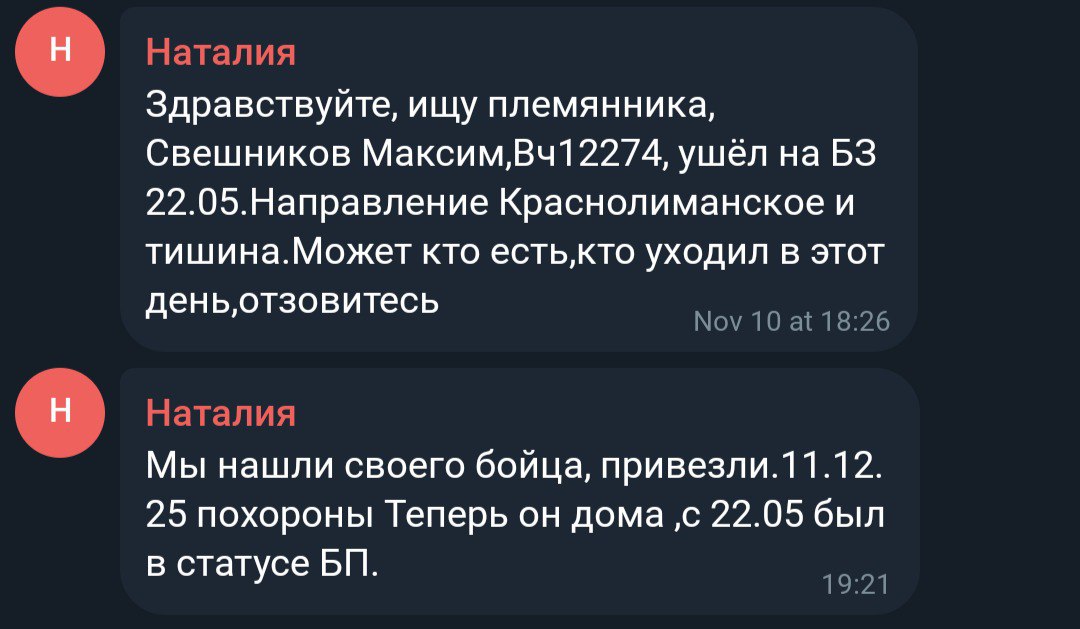 Свешников Максим