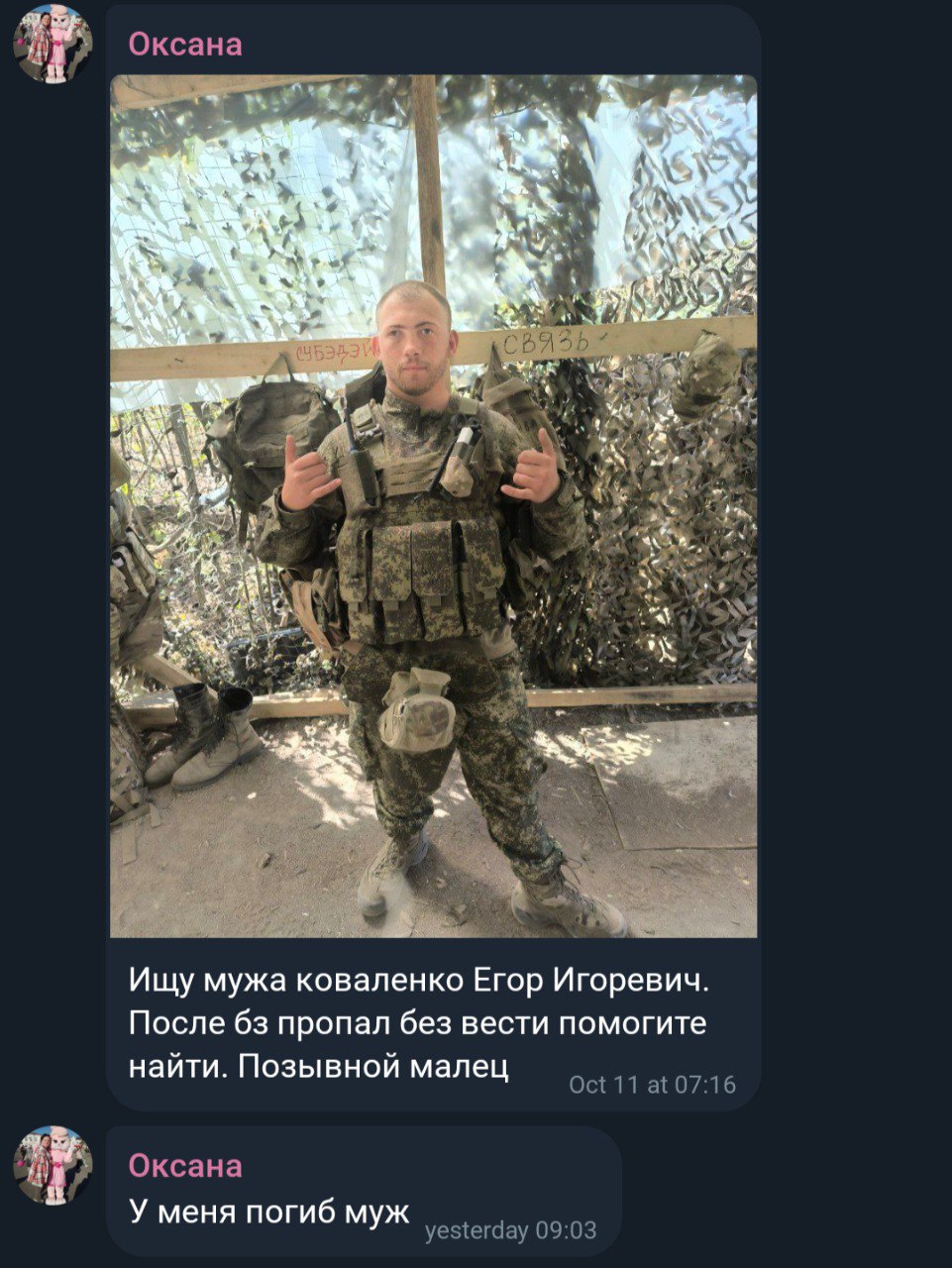 Коваленко Егор Игоревич