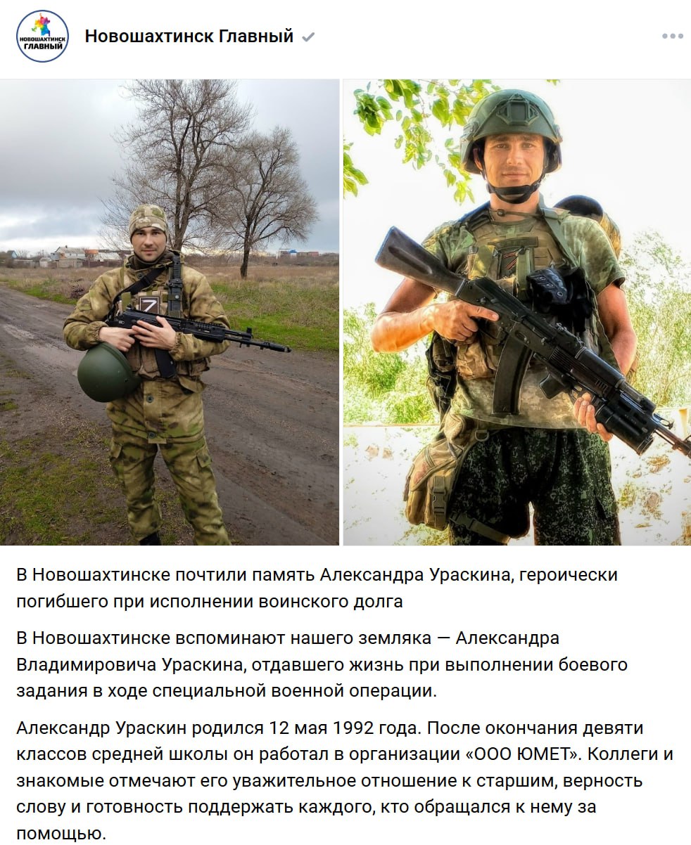 Ураскин Александр Владимирович