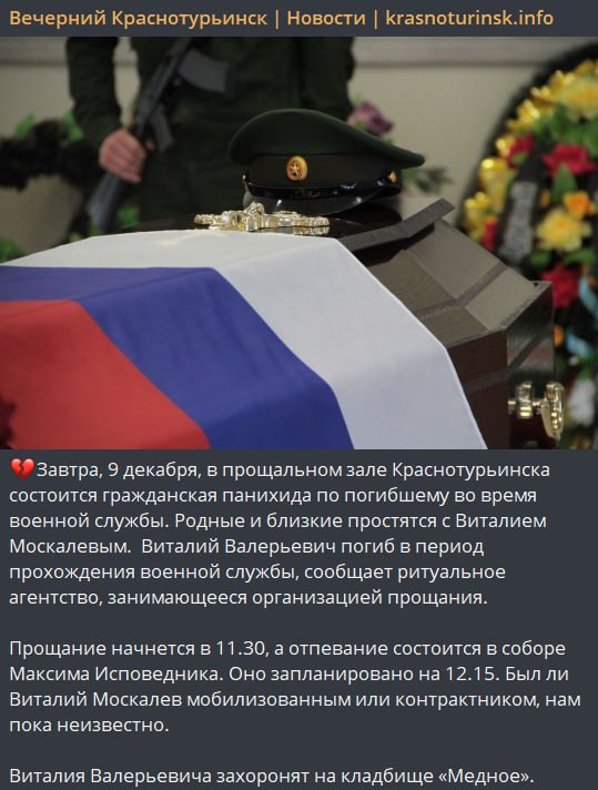 Москалев Виталий Валерьевич