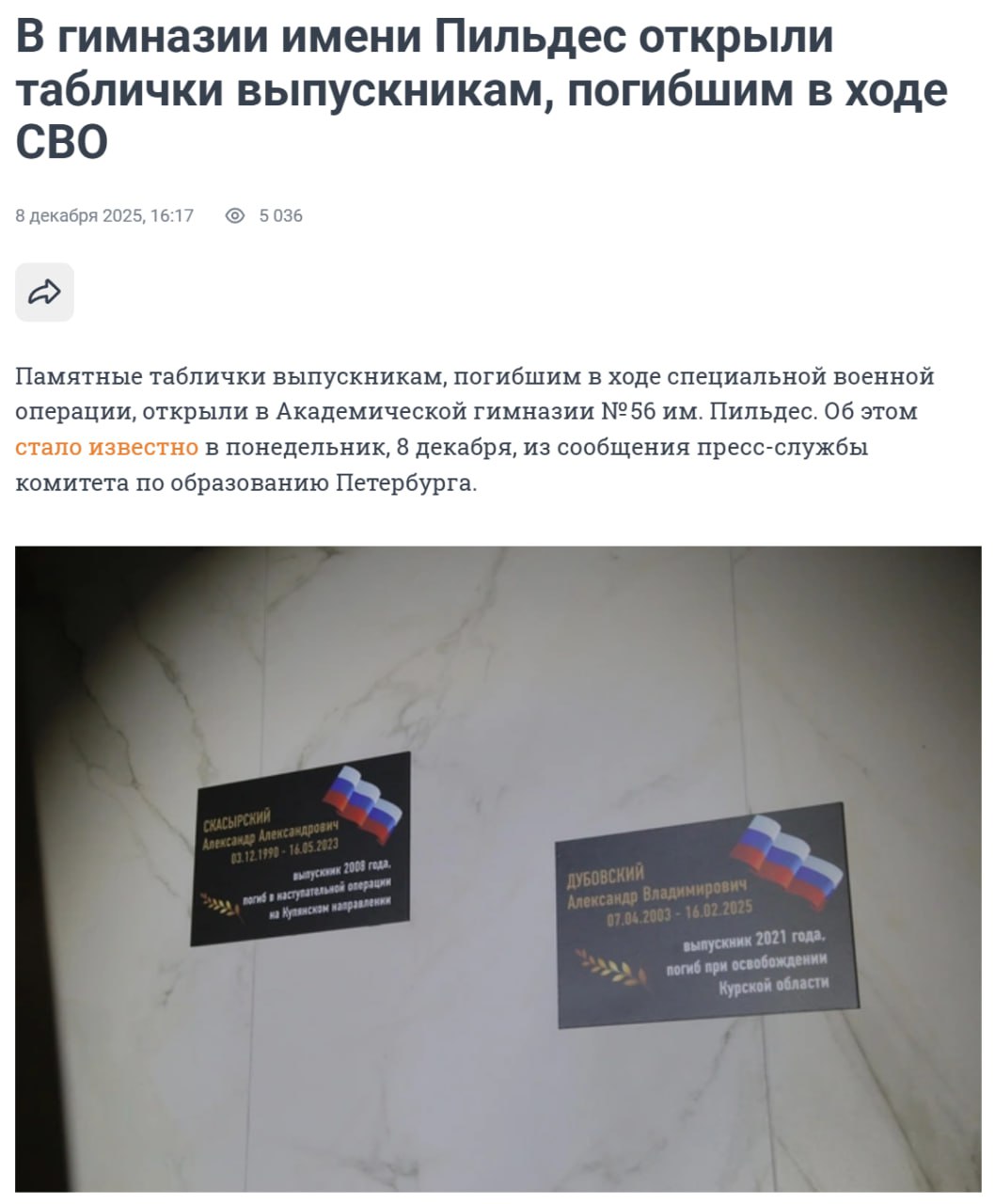 Дубовский Александр Владимирович