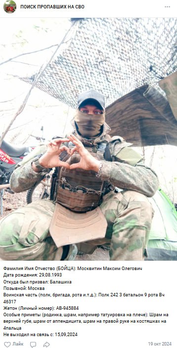 Москвитин Максим Олегович