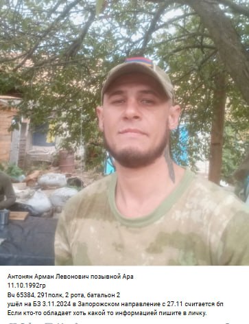 Антонян Арман Левонович