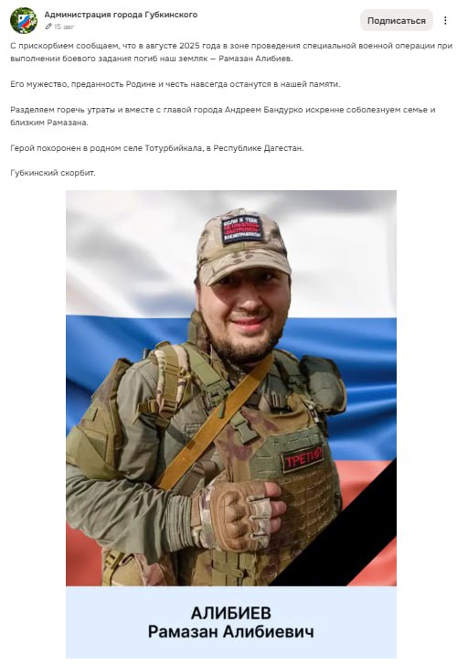 Алибиев Рамазан Алибиевич