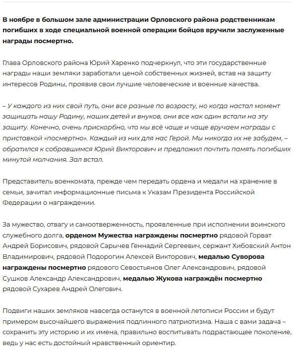 Сарычев Геннадий Сергеевич