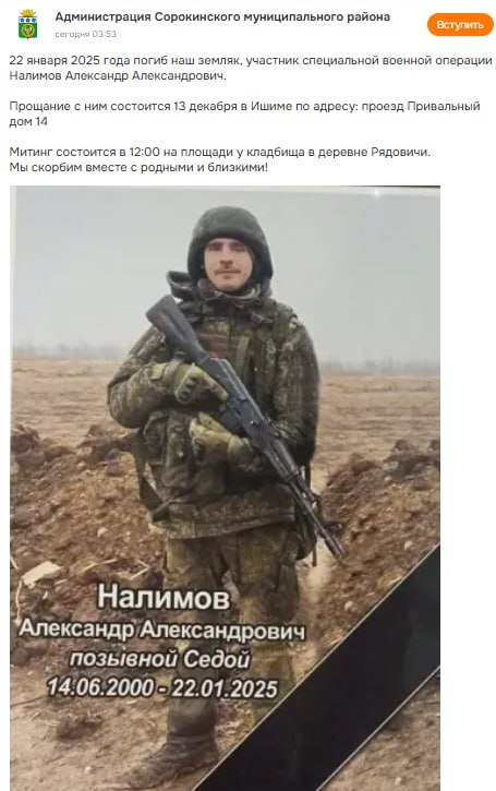 Налимов Александр Александрович