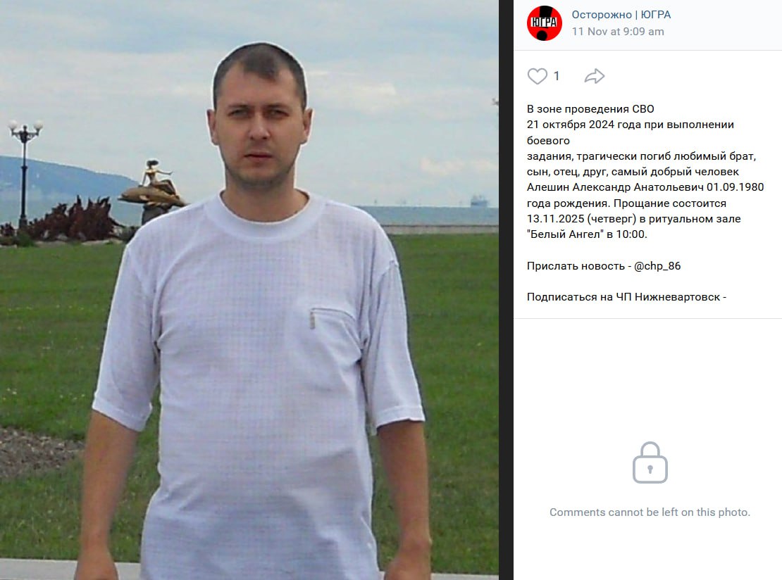 Алешин Александр Анатольевич