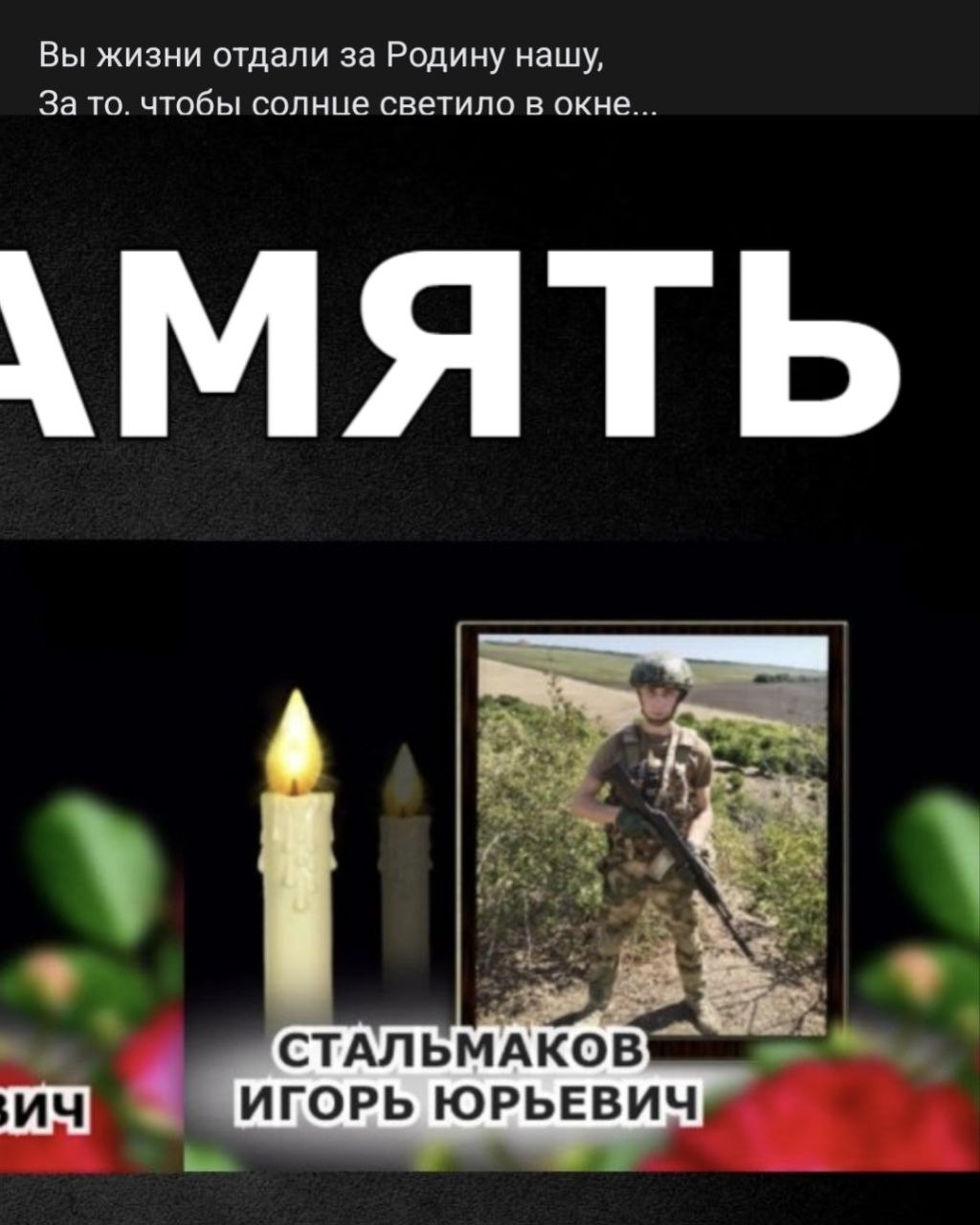 Стальмаков Игорь Юрьевич